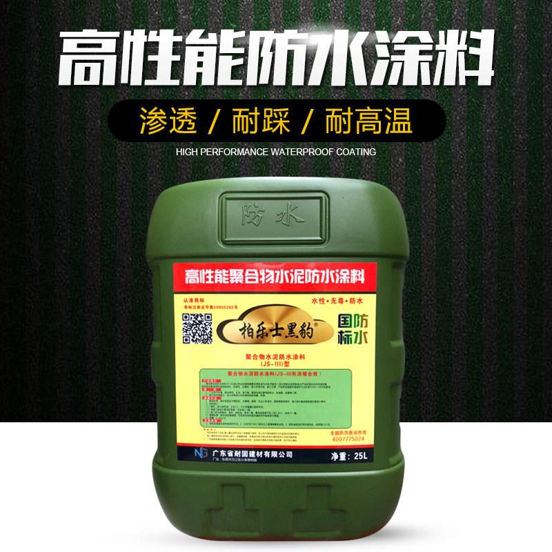黑豹防水涂料化室厨房内外墙标楼面阳台防水补黑漏妆国柏乐士豹