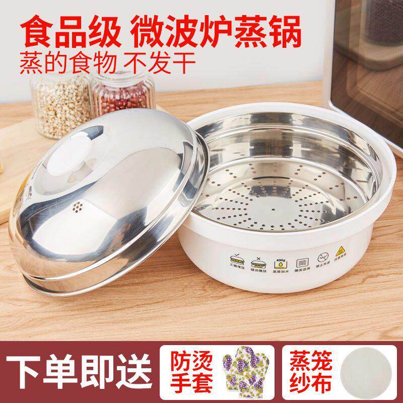 微波炉专用多功能蒸宝蒸锅碗大号煮米饭蒸馒头包子蒸笼煮饭器皿