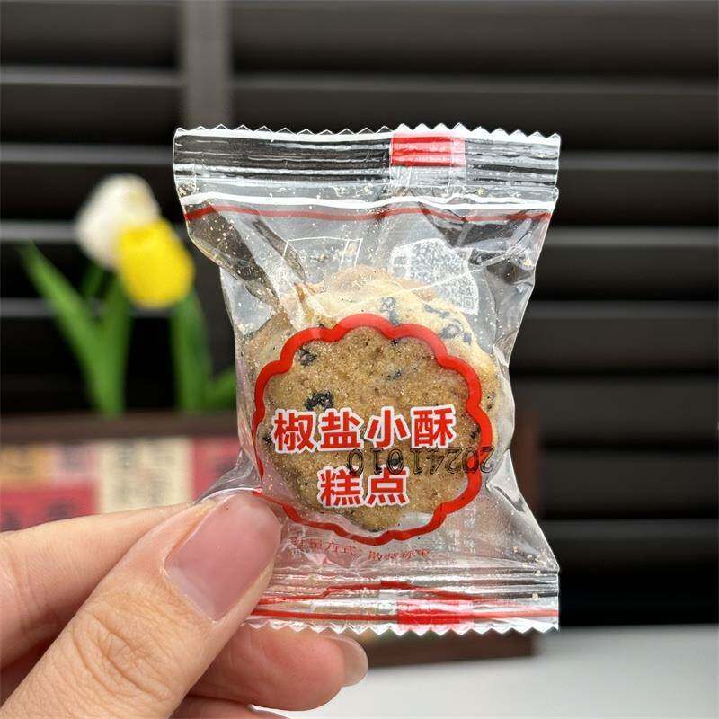 新日期新日期椒盐小酥小桃酥饼芝麻一口酥传统糕点零食 独立包装