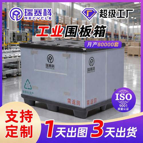 塑料折叠围板箱可循环pp周转箱承重力物流加厚汽配五金塑料箱