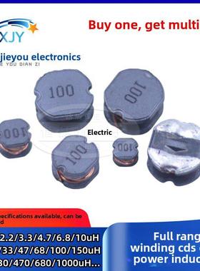 贴片绕线功率电感 CD32/CD43/CD54/CD75/CD105 1UH10/22/47/100UH