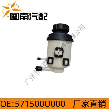 571500U000适用于起亚KIARioнa方向机助力泵油壶