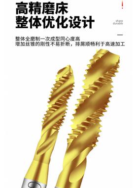 高钴镀钛牙套螺旋丝攻ST M1.6/2/4/6/8/12/16不锈钢用螺套丝锥