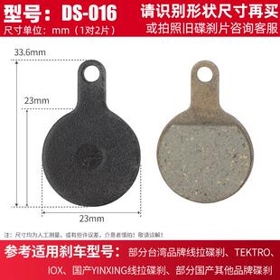 代驾车全金属刹车片折叠车碟刹来令片夹器耐磨刹车皮蜂鸟配件通用