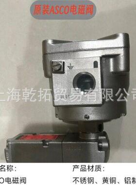 提供美国ASCO燃气电磁阀JKH8321G001的电压是110VDC