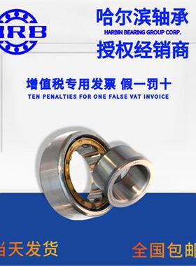 HRB NJ207EM 42207H 哈尔滨 短圆柱 滚子轴承 内径35mm 外径72mm