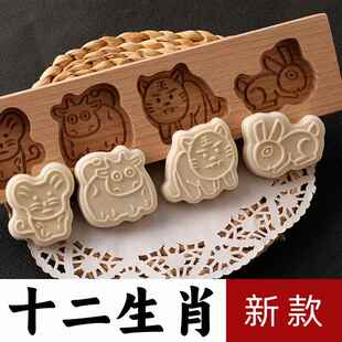 十二生肖面食模具手工做小馒头糕饼属相烘焙木质工具儿童卡通动物