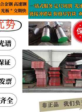 34CrNiMo6圆钢35NiCr6 36NiCrMo 30CrNiMo8 39NiCrMo3 51CrV4钢板