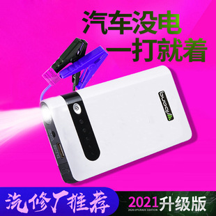 starter超薄启动器搭电宝备用电瓶户外救援 汽车应急启动电源jump