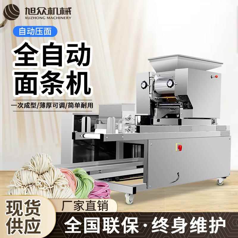 全自动压面叠皮面条机饺子皮馄饨皮面条机多功能一次成型面条机