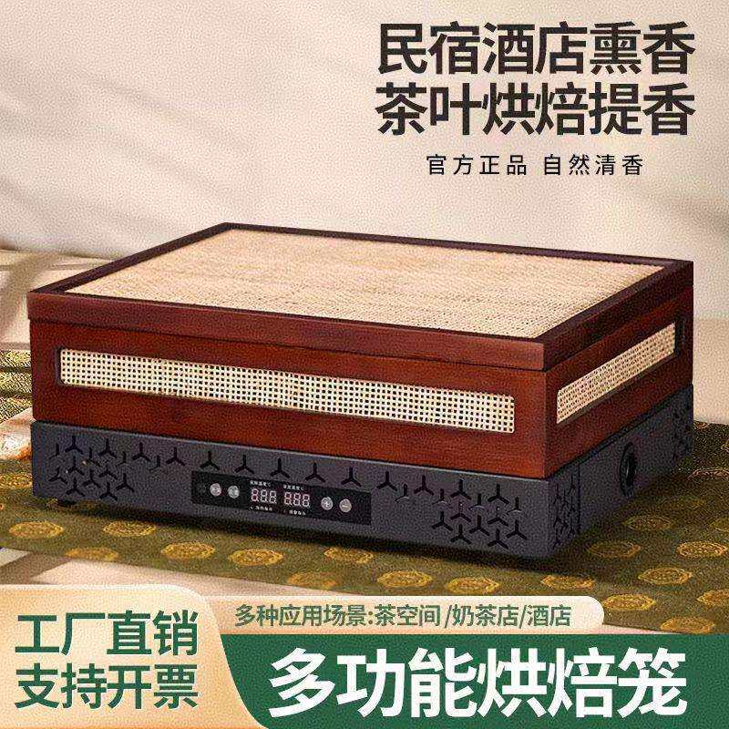烘焙熏香器空气净化除味道空间摆件家用装修焙茶熏香提香醒茶