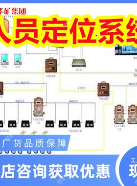 KJ75人员定位系统 远距系离识别2 系统员容量大 隧道KJ725人人定