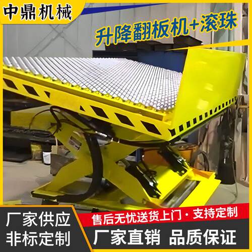 台面加装滚珠升降翻转机倾斜翻板电动液压90度翻转升降台