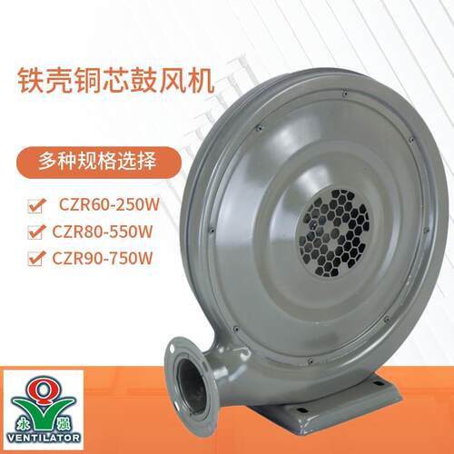 永强牌CZR60炉灶中压风机250W220V离心式鼓风机380V工业锅炉引风