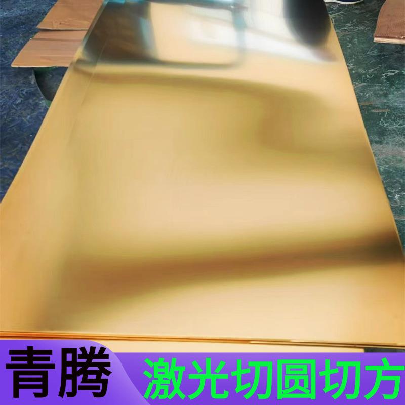 h65环保黄铜板块薄板厚板3mm厚薄板厚板黄铜垫片h62光亮黄铜板