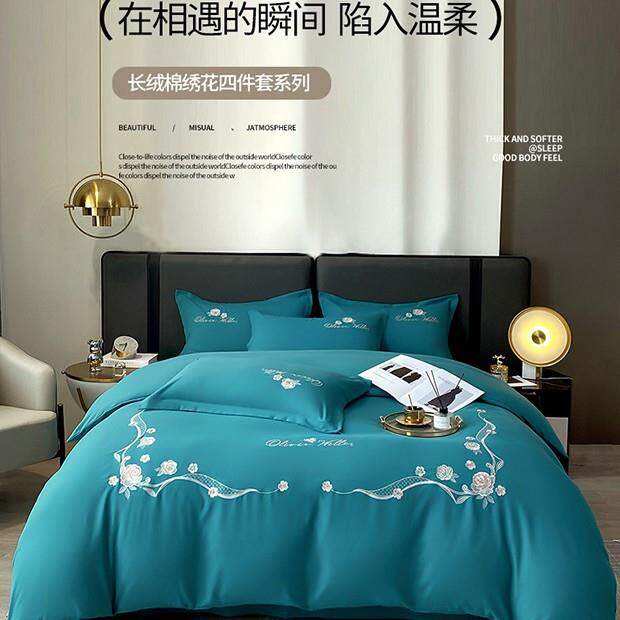南通家纺轻奢床上用品四件套绣花简约秋冬款加厚磨毛纯色四件套