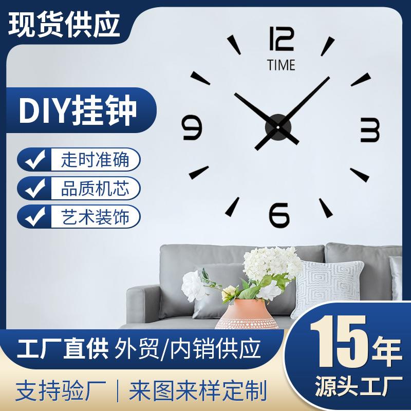 厂家跨境立体亚克力挂钟客厅电视背景墙贴夜光钟表创意装饰钟