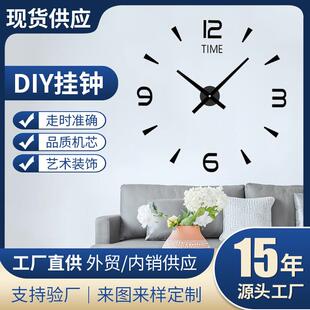 厂家跨境立体亚克力挂钟客厅电视背景墙贴夜光钟表创意装饰钟