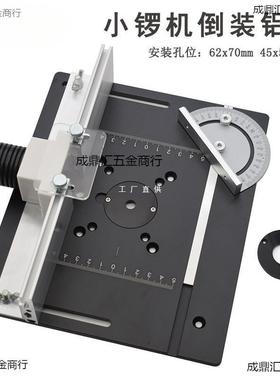 木工雕刻机电木铣倒装板工作台多功能升降台面倒角修边开槽铝面板