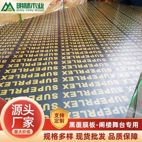 建筑模板木板工地用工程木工板整张多层胶合板活动舞台板阁楼板