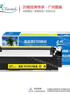 e代经典118A彩鼓 适用150a 150w 178nw 179fnw彩色打印机硒鼓墨盒