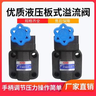 B20H3YF 上海型溢流阀调压阀液压阀YF B20 H4YF
