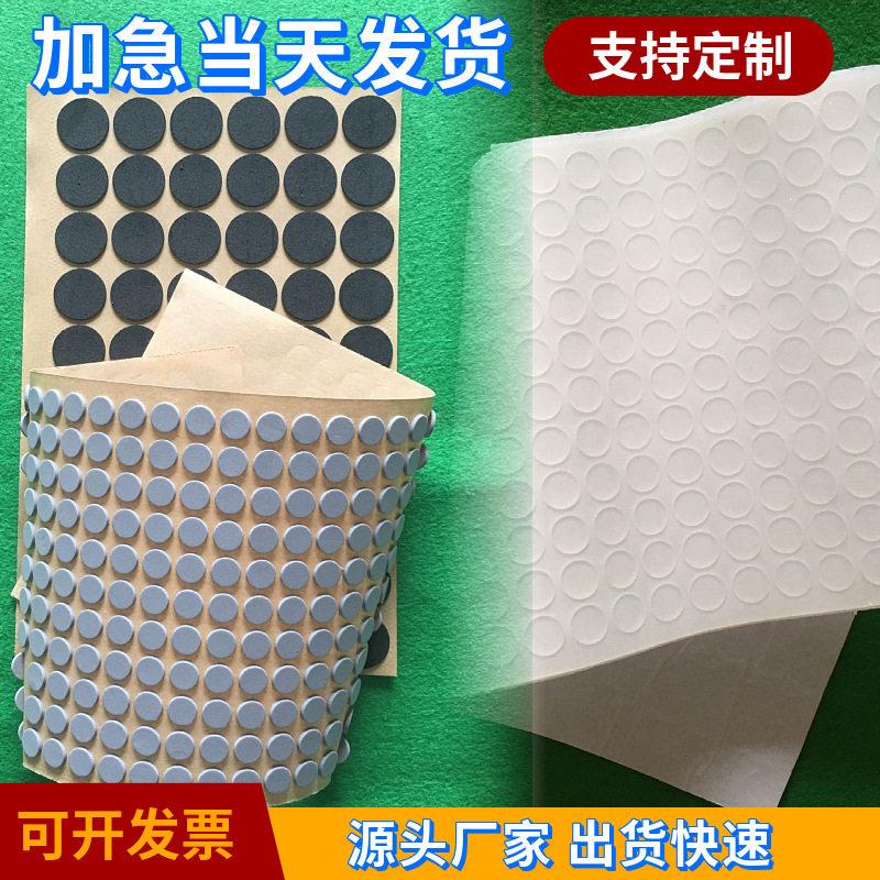 工厂宁波防滑垫按出产价圆11硅胶脚垫透明白色黑灰色背胶自粘