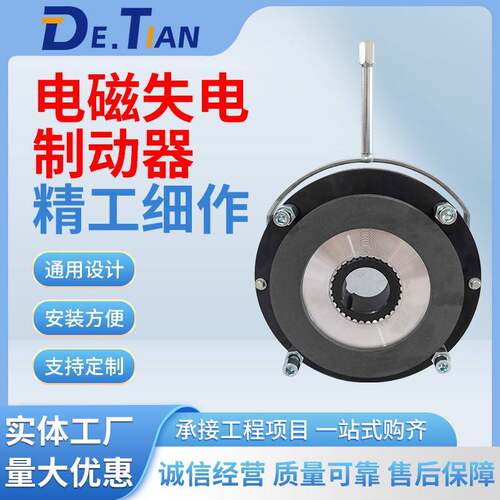 DLTZ3-04,-DTLTZ305,DL5Z3-0DLTZ3-048,DLTZ3-1电磁失电制动器 YE