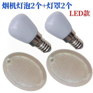适用老板油烟机灯罩灯泡3002/3008/3010/3012/3015/3018灯罩配件