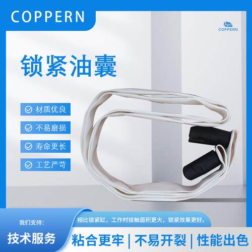 Pronal锁紧油囊液压圆锥破碎机配件适于HP6美卓破碎机N98000300