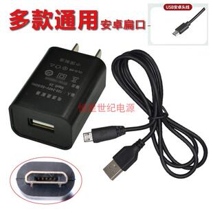 新国都智能POS终端N5刷卡机充电器线 联迪拉卡拉A8电源适配器配件8971