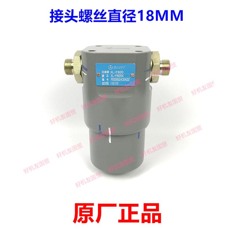 三一挖机配件55 75 135 215C 365 485原装液压油原厂正品先导滤芯