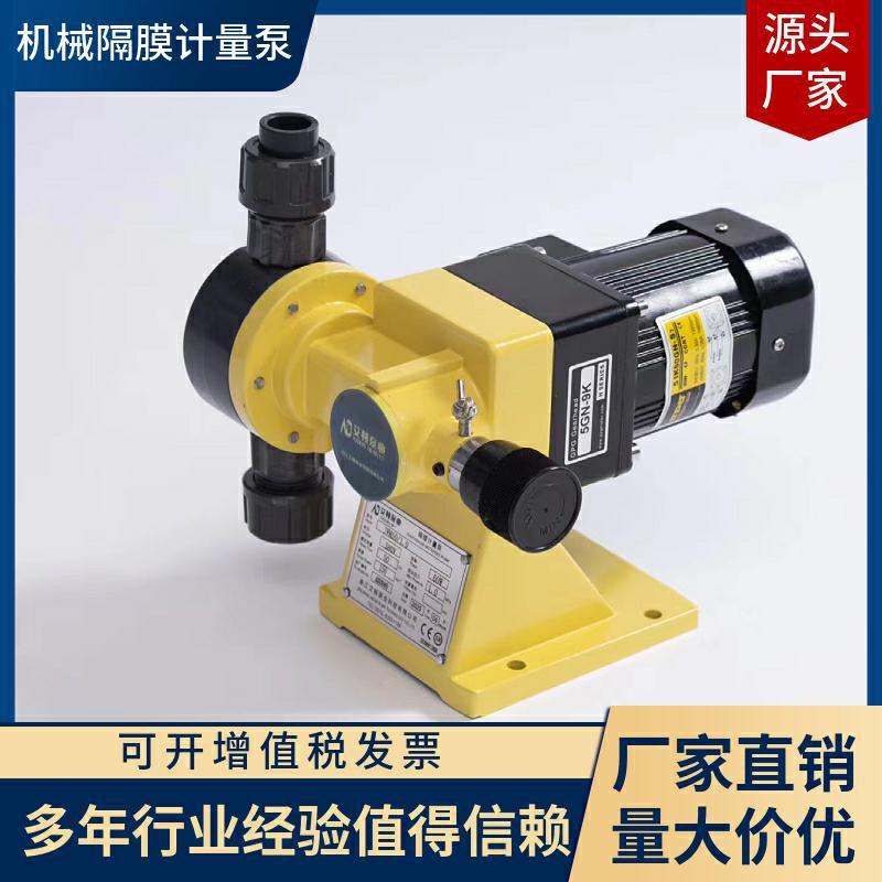 益品源销售博宁顿计量泵机械隔膜艾顿力高精准计量