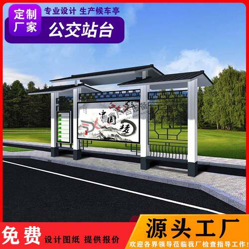 公交站台仿古候车亭乡镇城市景区公交车候车亭公交站亭生产厂家