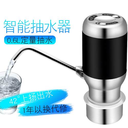 5ZW桶装水抽水器充电电动怡宝农夫山泉出水器饮水机小型上压