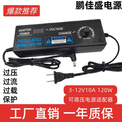 3V6V9V12V24V36V可调电源配接器直流稳压电源1A2A3A5A10A调速调光
