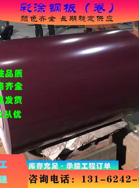 现货供应 RAL8014 乌贼棕 彩涂板 彩钢板