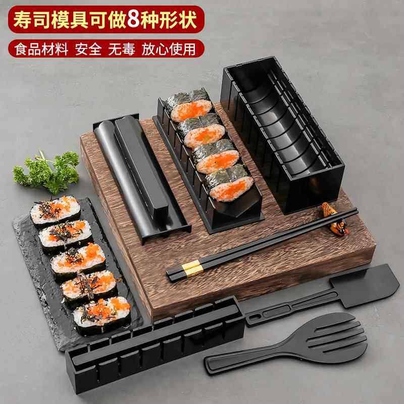 爆款跨境做寿司工具10件套海苔DIY器组合饭团卷帘模具套装