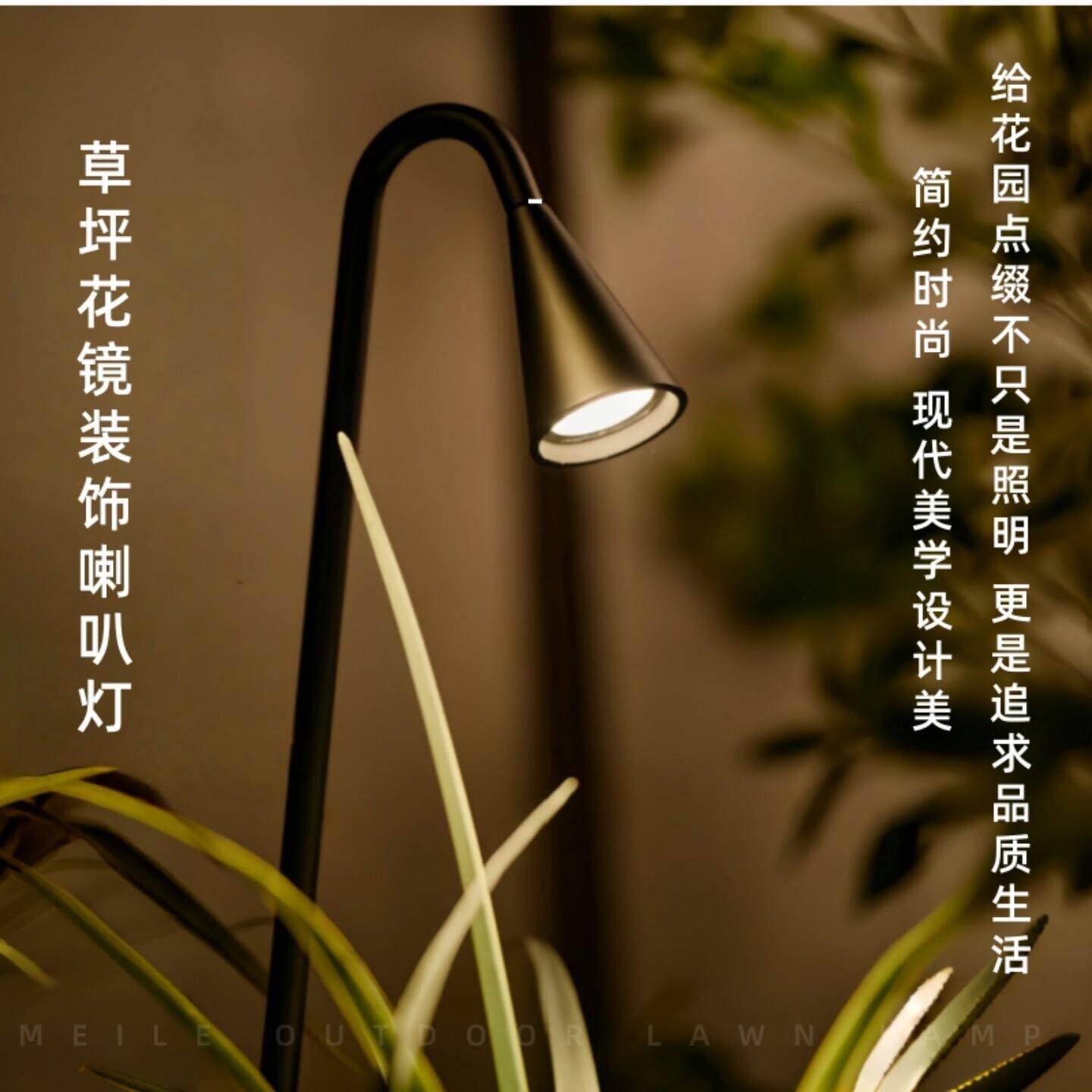 2025新款小喇叭灯户外庭院灯低压景观灯简约户外防水草坪灯花镜灯