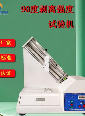 90度剥离试验台180度剥离测试机PC板铜箔附著力检测设备东莞