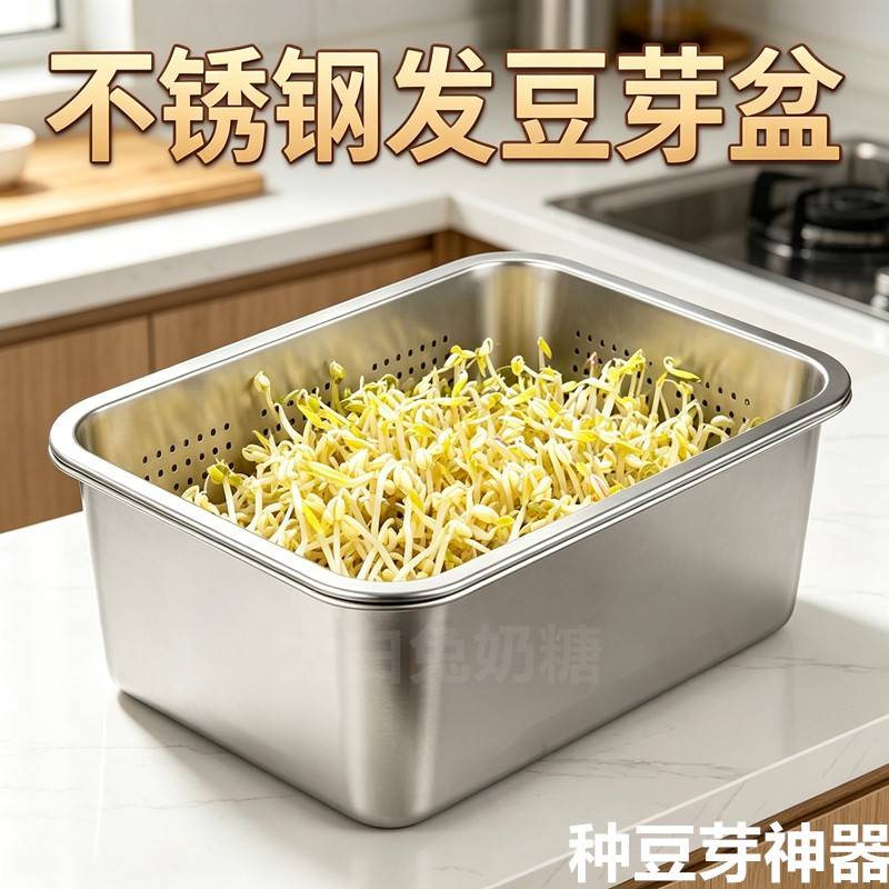 304不锈钢发豆芽盆家用新款超大芽盆生种植豆芽神器厨房育苗盆