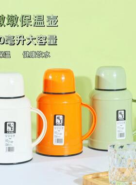 福呈保温壶家用大容量便携保温保冷家用白色橙色绿色玻璃