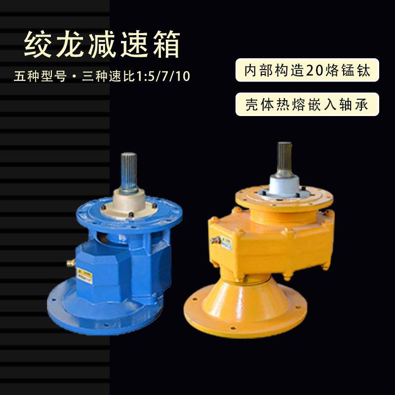 齿轮减速机165/219/273/325型螺旋输送机蛟龙配件变速箱减速箱厂
