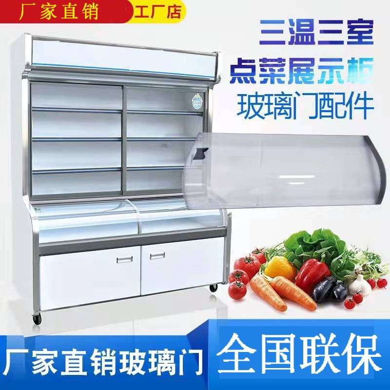 商用烧烤点菜柜饭店冰柜双温点菜柜保鲜柜麻辣烫展示柜冷藏冷冻