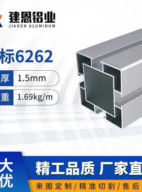 工业铝型材国标6262铝合金铝材62*62套管4040轨道伸缩流水线设备