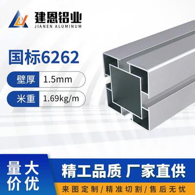 工业铝型材国标6262铝合金铝材62*62套管4040轨道伸缩流水线设备