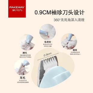 宠物剃脚毛器狗狗剃毛器宠物电推剪脚毛修剪脚底剃毛猫咪剃脚毛器