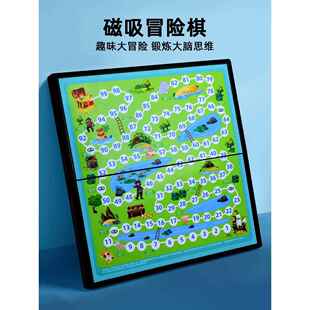 幼儿园儿童益智飞行棋闯关大冒险棋历险寻宝探险磁吸棋类玩具骰子