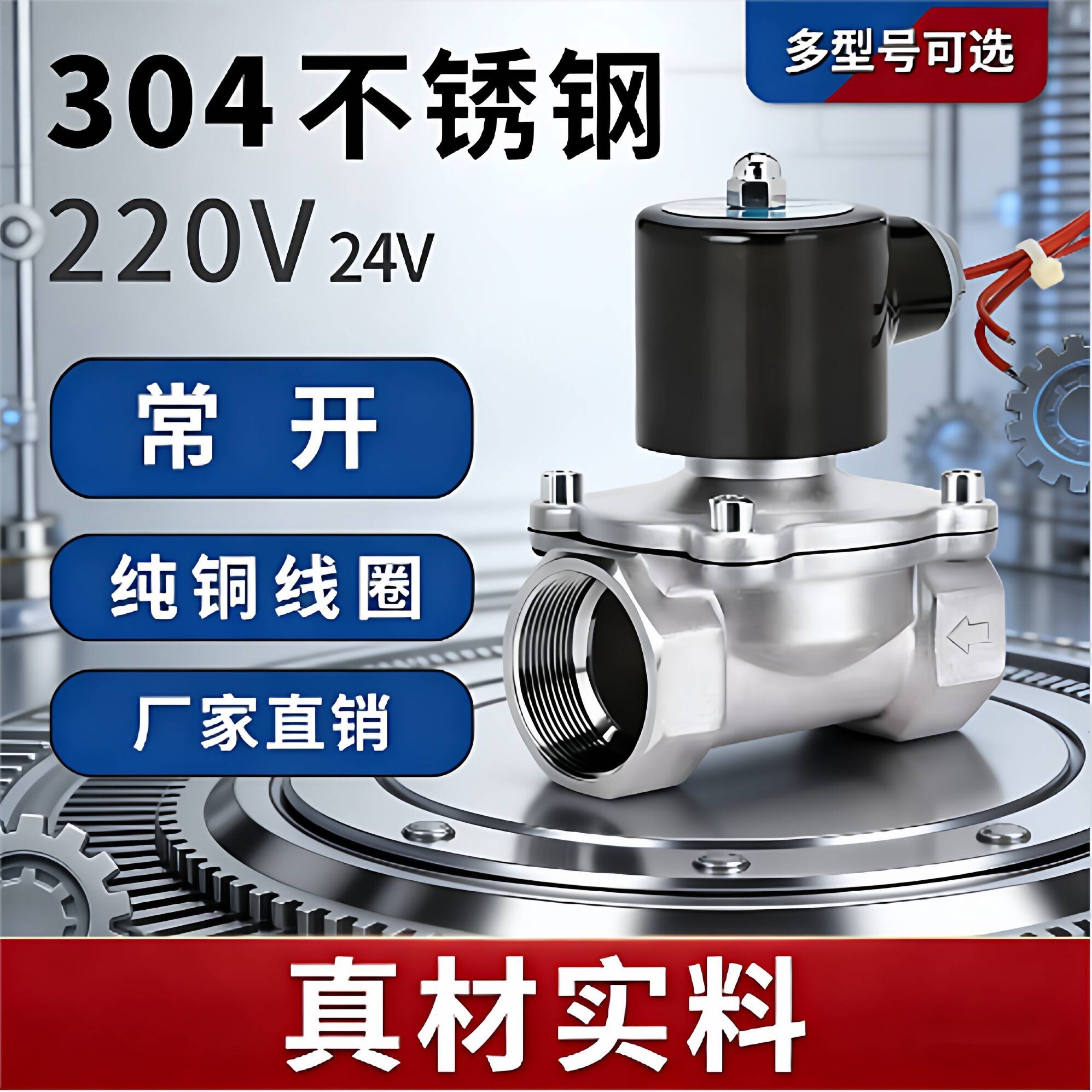 常开电磁阀控制水阀铜开关AC220V气阀DC24VDC12V 2分3分4分6分1寸