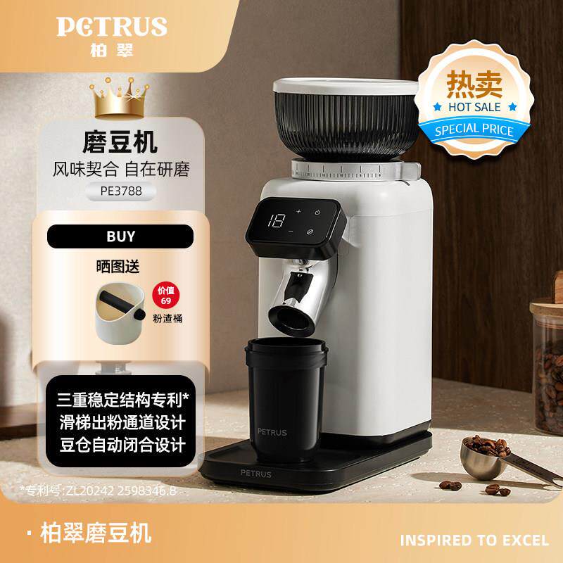 客浦CP203W白色电动磨豆机意式手冲咖啡研磨机家用全自动